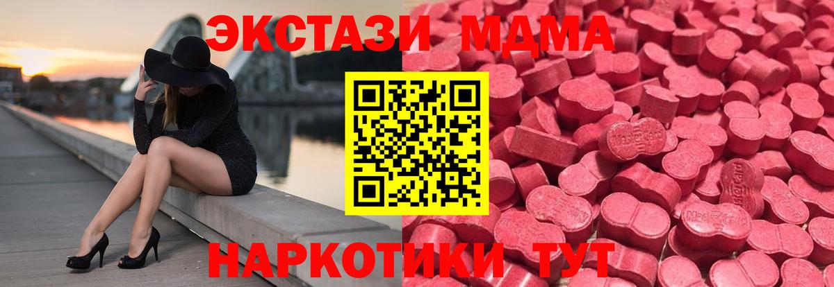 Ecstasy TESLA  Вход с VPN  ЭКСТАЗИ ешки  Ecstasy  Новочеркасск 