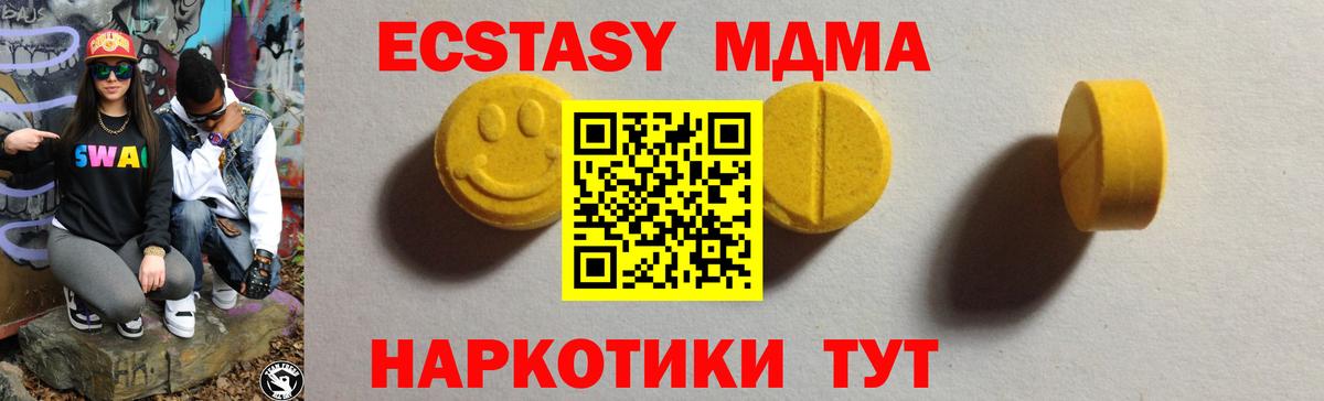 Ecstasy 280мг Новочеркасск