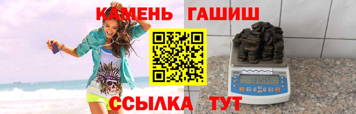 ГАШ хэш  Вход с VPN  Новочеркасск  Гашиш 40% ТГК 