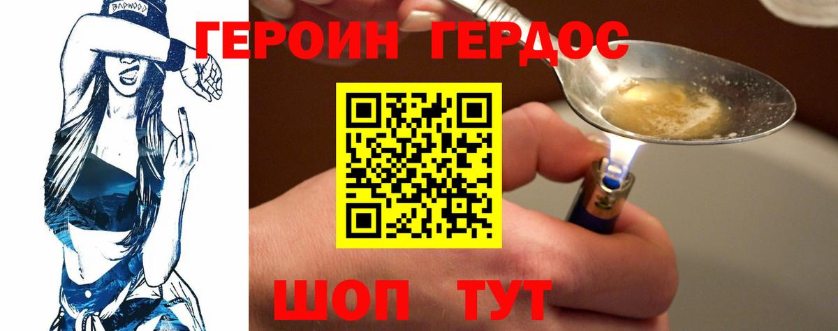 Новочеркасск  ГЕРОИН Афган  Вход с VPN 