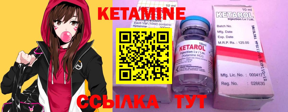Кетамин VHQ  Вход с VPN  Новочеркасск  Кетамин VHQ 