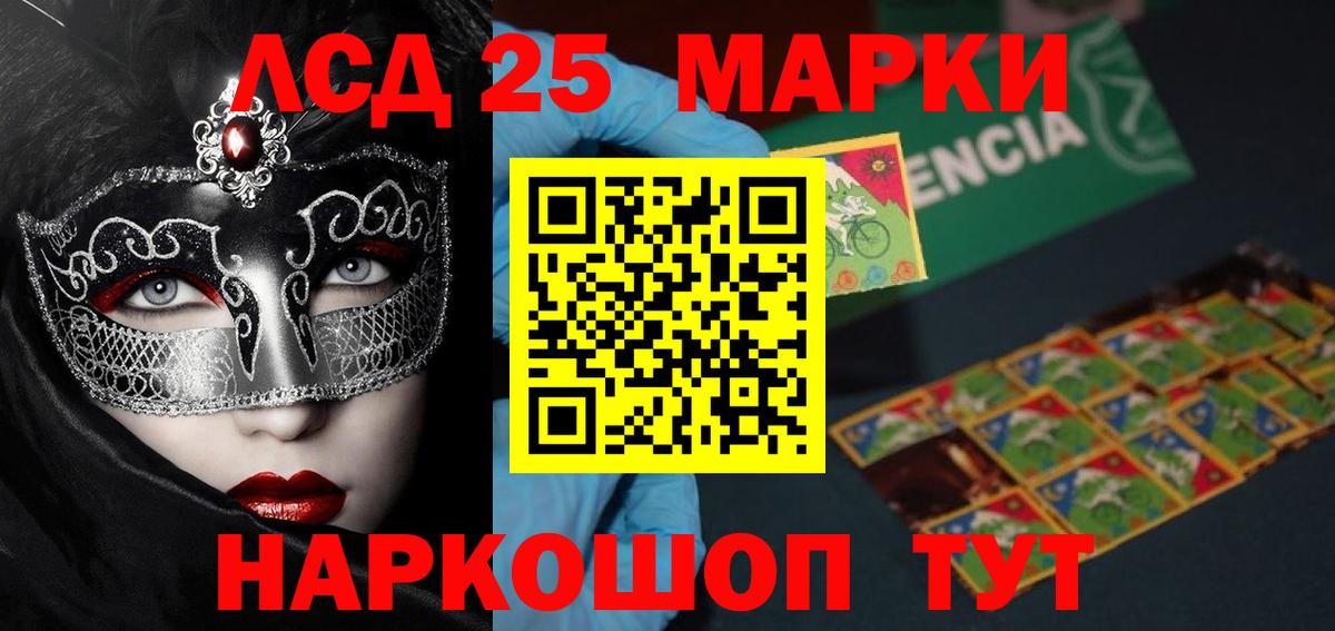 Лсд 25 экстази кислота Новочеркасск