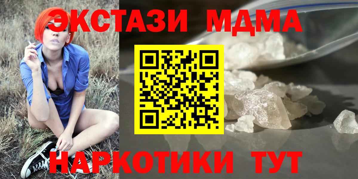 МДМА VHQ Новочеркасск