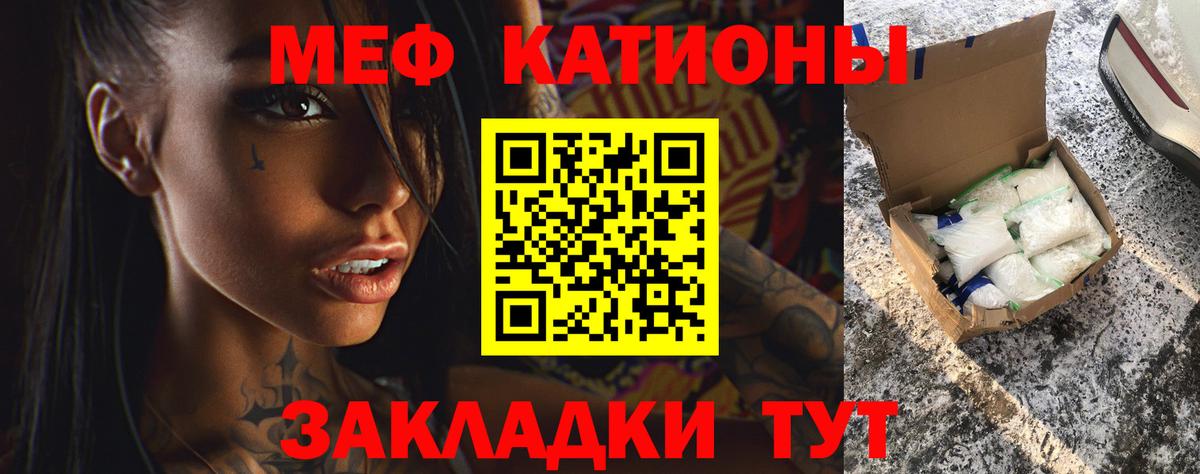 Мефедрон VHQ  МЕФ VHQ  Новочеркасск  Мефедрон  Вход с VPN 
