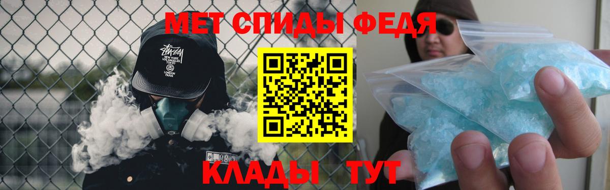 Новочеркасск  МЕТАМФЕТАМИН витя  Вход с VPN 
