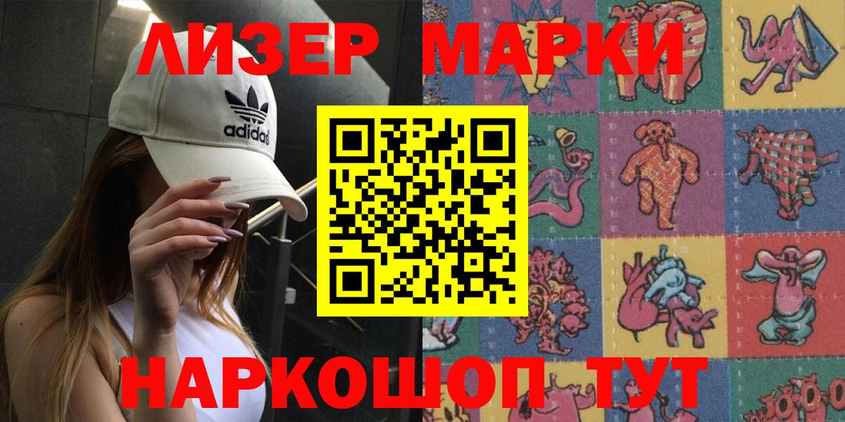 Наркотические марки 1,5мг  Наркотические марки  Наркотические марки 1,5мг  Новочеркасск  Вход с VPN 
