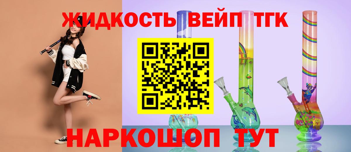Дистиллят ТГК гашишное масло  Вход с VPN  Дистиллят ТГК концентрат  Новочеркасск 