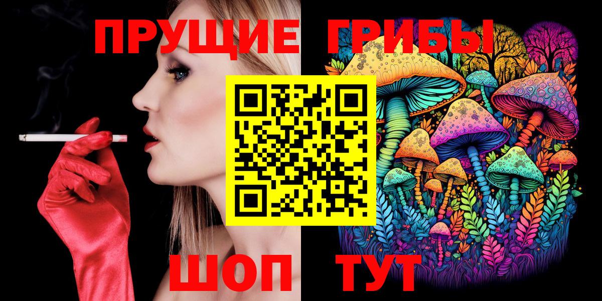 Галлюциногенные грибы мухоморы Новочеркасск