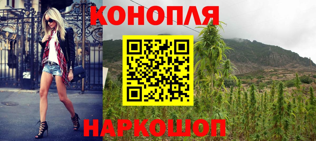 МАРИХУАНА THC 21% Новочеркасск